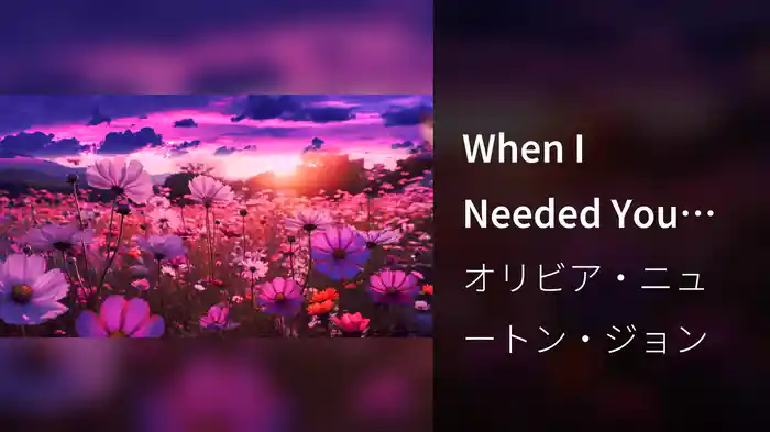 When I Needed You (Visualizer)