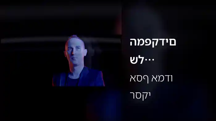 המפקדים של מוגרבי