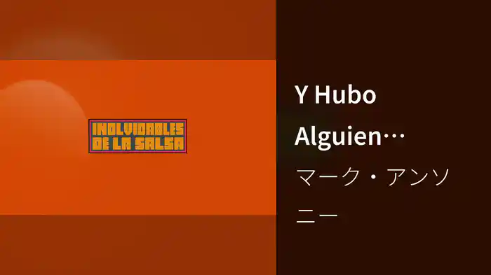 Y Hubo Alguien (Remastered 2026/ Visualizer)