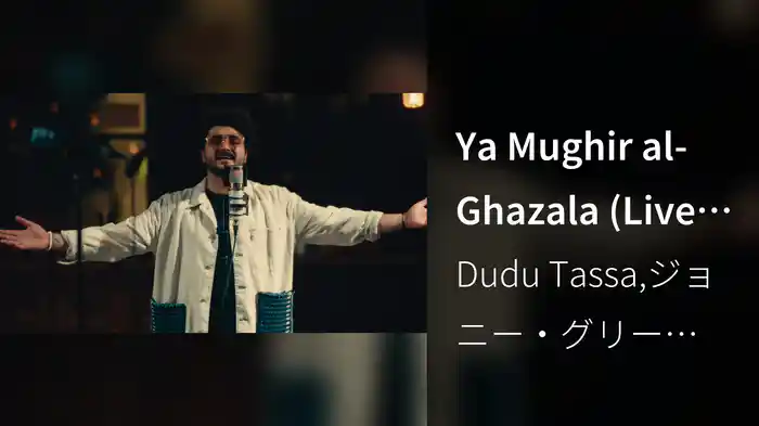 Ya Mughir al-Ghazala (Live At The Hamam)
