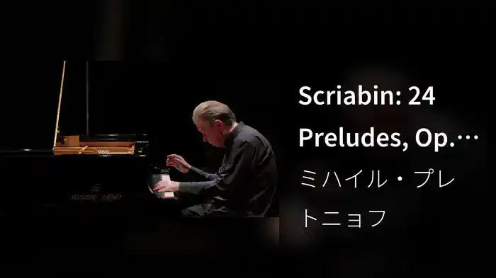 Scriabin: 24 Preludes, Op. 11: No. 21 in B-Flat Major. Andante