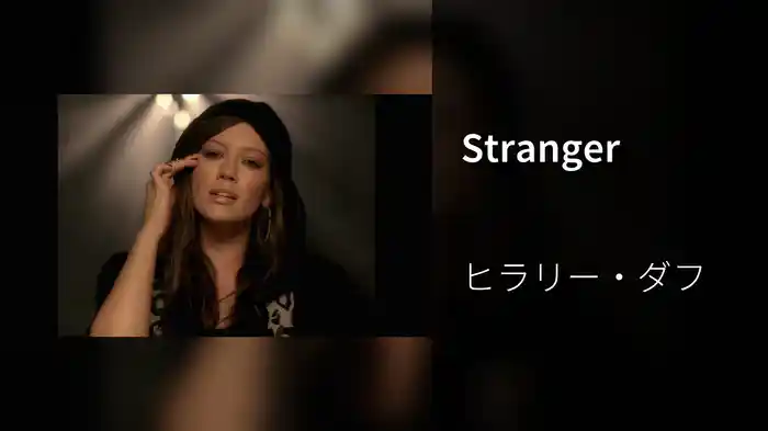 Stranger