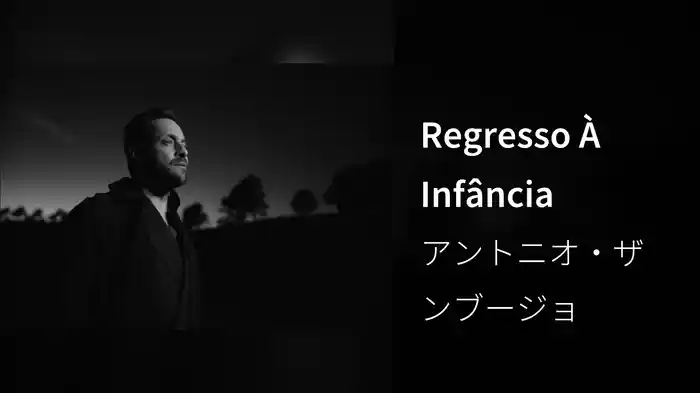 Regresso À Infância