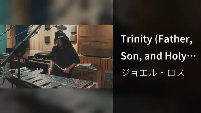 Trinity (Father, Son, and Holy Spirit)