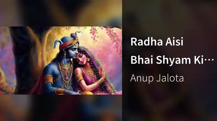 Radha Aisi Bhai Shyam Ki Diwani (Lyric Video)