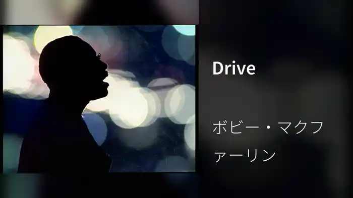 Drive