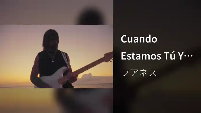 Cuando Estamos Tú Y Yo
