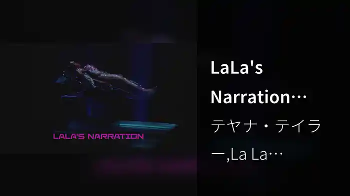 LaLa's Narration (Audio)