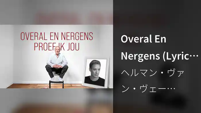 Overal En Nergens (Lyric Video)