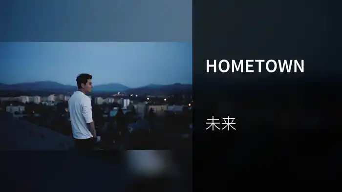 HOMETOWN