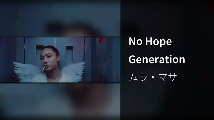 No Hope Generation