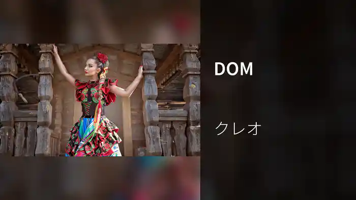 DOM