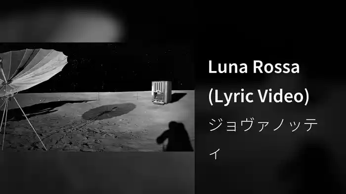 Luna Rossa (Lyric Video)