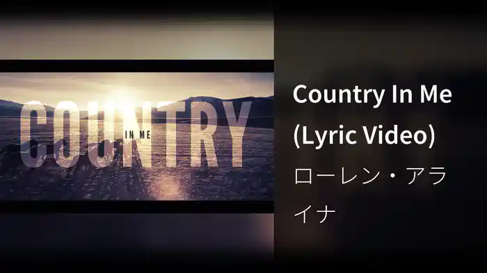 Country In Me (Lyric Video)
