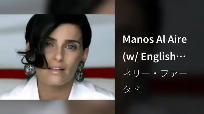 Manos Al Aire (w/ English Subtitles)