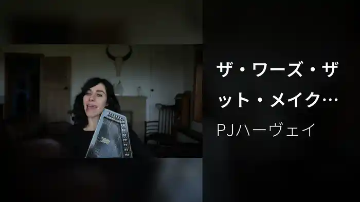 ザ・ワーズ・ザット・メイクス・マーダー