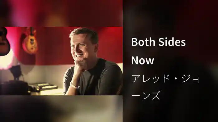 Both Sides Now