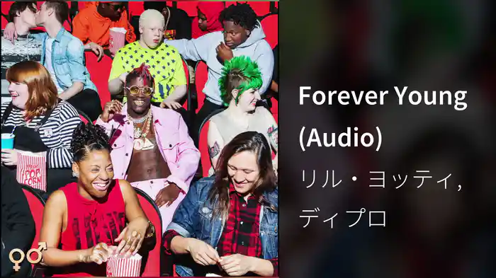 Forever Young (Audio)