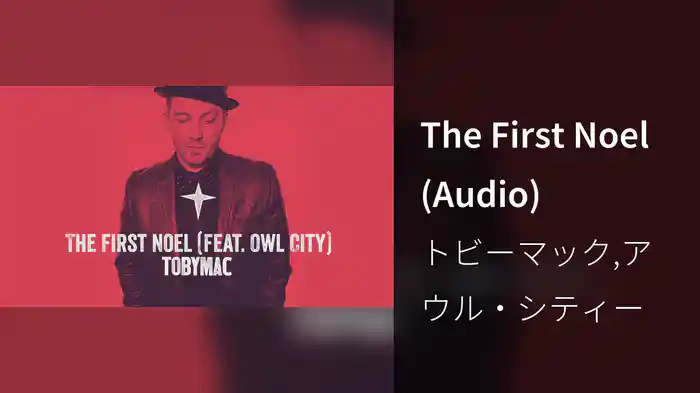 The First Noel (Audio)
