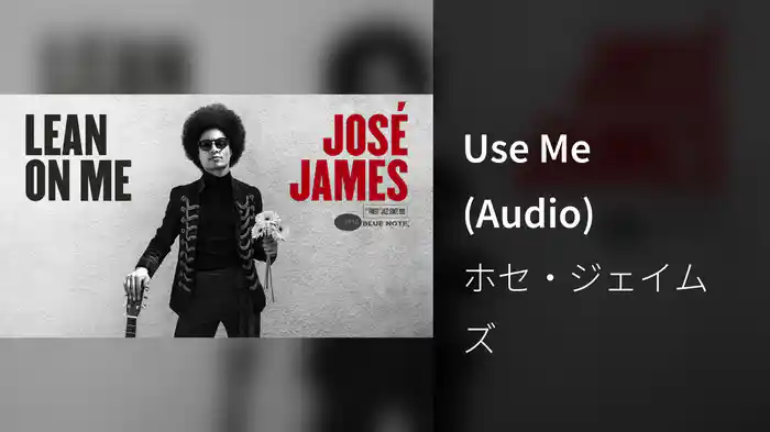 Use Me (Audio)