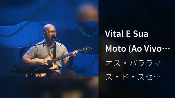 Vital E Sua Moto (Ao Vivo No Rio De Janeiro / 2010)