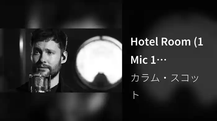 Hotel Room (1 Mic 1 Take/Live From Abbey Road Studios)