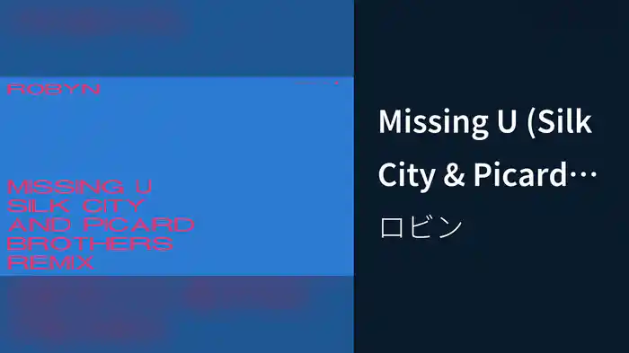 Missing U (Silk City & Picard Brothers Remix / Audio)