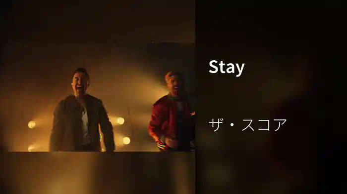 Stay