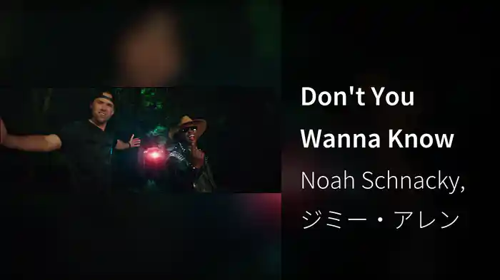 Don't You Wanna Know