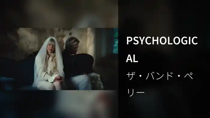 PSYCHOLOGICAL