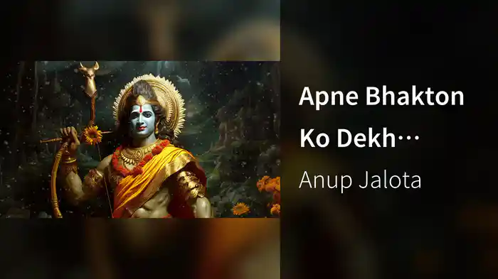 Apne Bhakton Ko Dekh Bhagwan (Lyric Video)