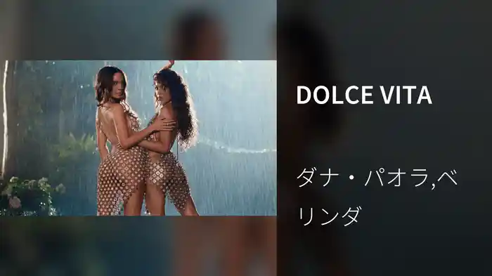 DOLCE VITA