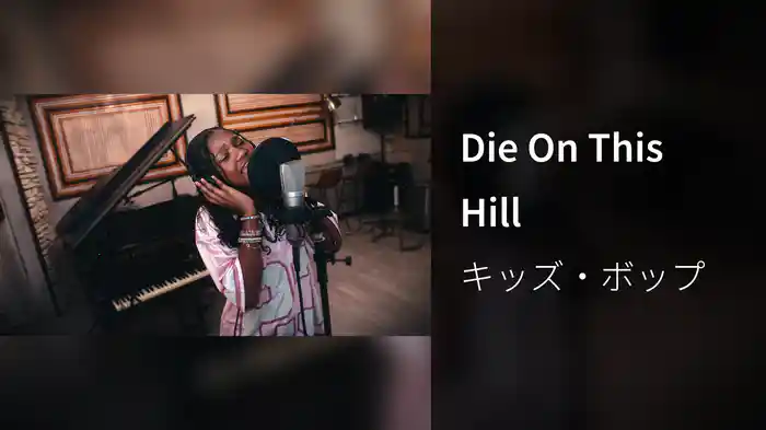 Die On This Hill
