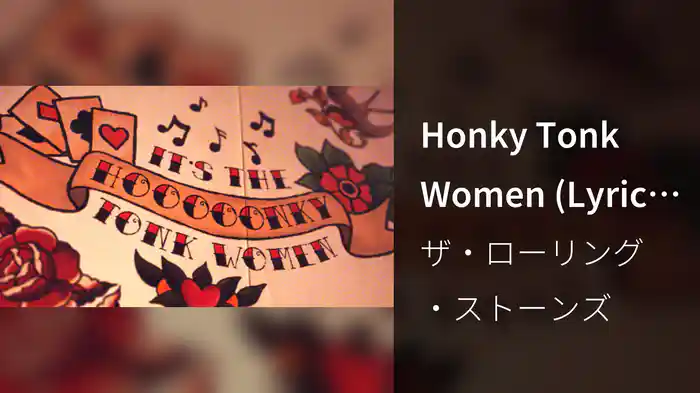Honky Tonk Women (Lyric Video)