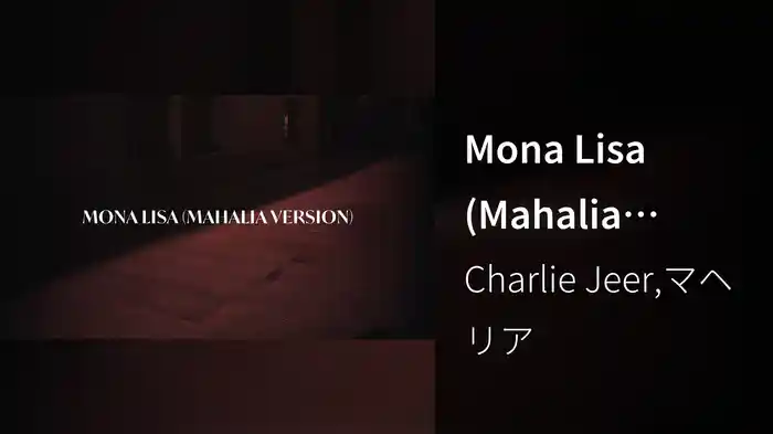Mona Lisa (Mahalia Version / Lyric Video)
