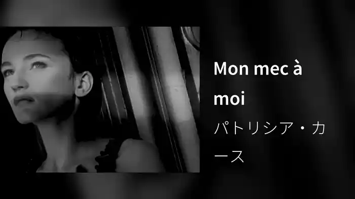 Mon mec à moi
