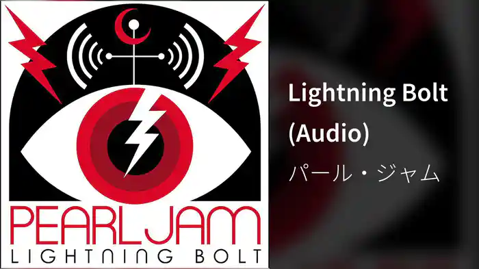 Lightning Bolt (Audio)