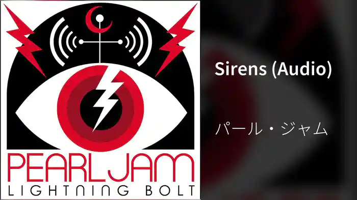 Sirens (Audio)