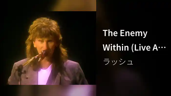 The Enemy Within (Live At Maple Leaf Gardens, Toronto, Canada, September 21, 1984)