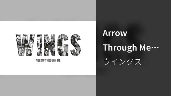 Arrow Through Me (Audio)
