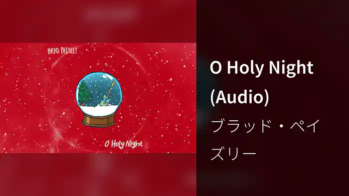 O Holy Night (Audio)