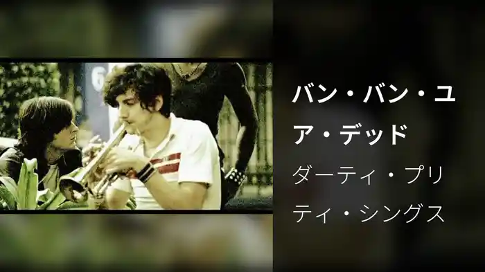 バン・バン・ユア・デッド