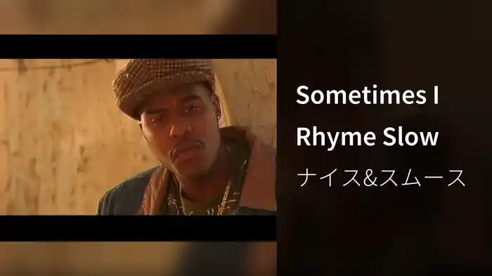 Sometimes I Rhyme Slow