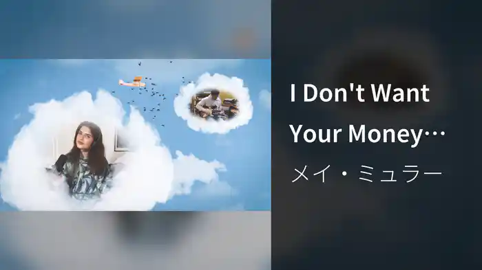 I Don't Want Your Money (Acoustic)