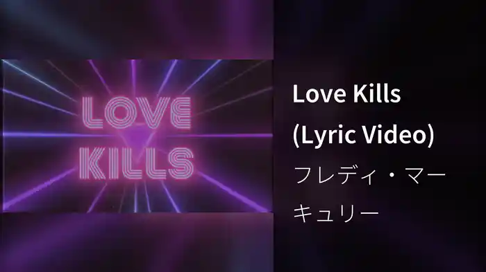 Love Kills (Lyric Video)