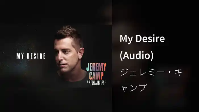 My Desire (Audio)