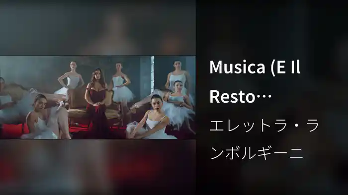 Musica (E Il Resto Scompare)