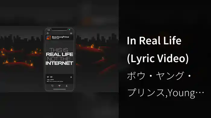 In Real Life (Lyric Video)