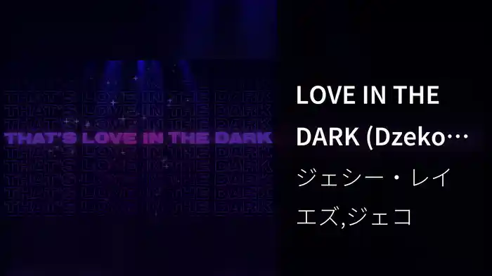 LOVE IN THE DARK (Dzeko Remix / Lyric Video)
