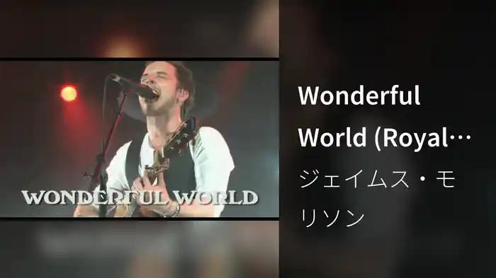 Wonderful World (Royal Albert Hall)